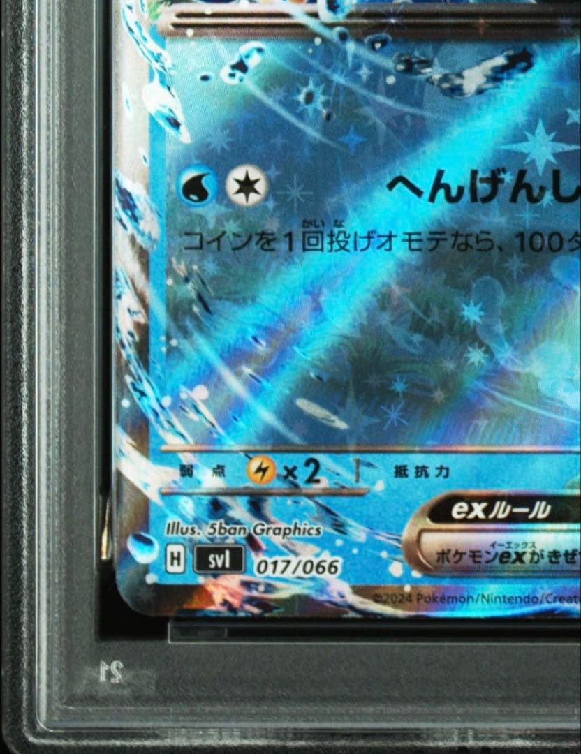 【PSA10】ゲッコウガex