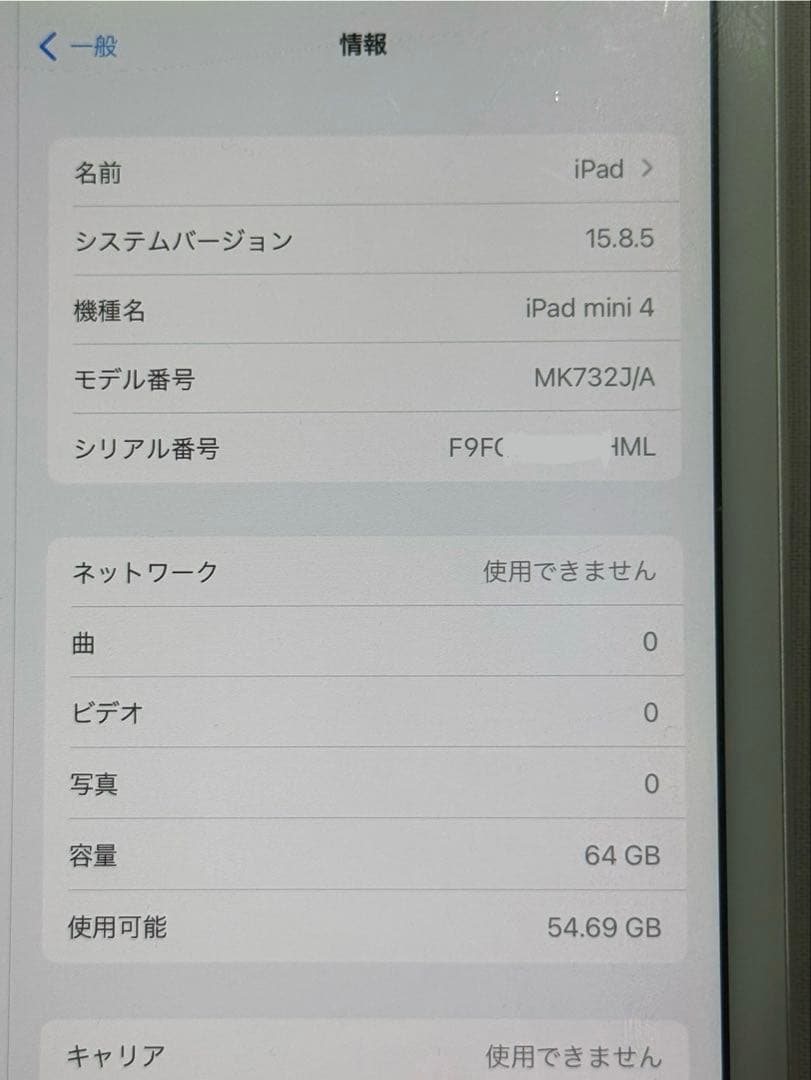 Apple iPad mini4シルバー 64GB本体