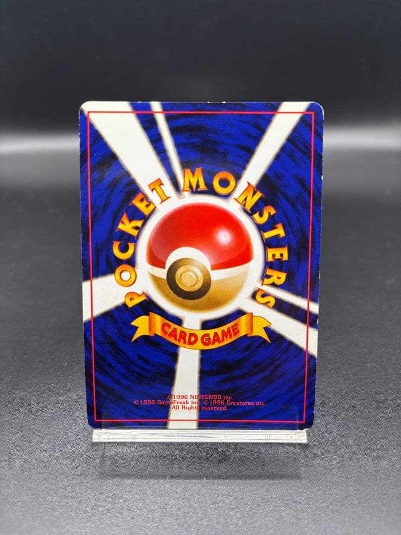 【旧裏】ポケモンカード カメックス ★ 第1弾 拡張パック 渦巻きホロ有