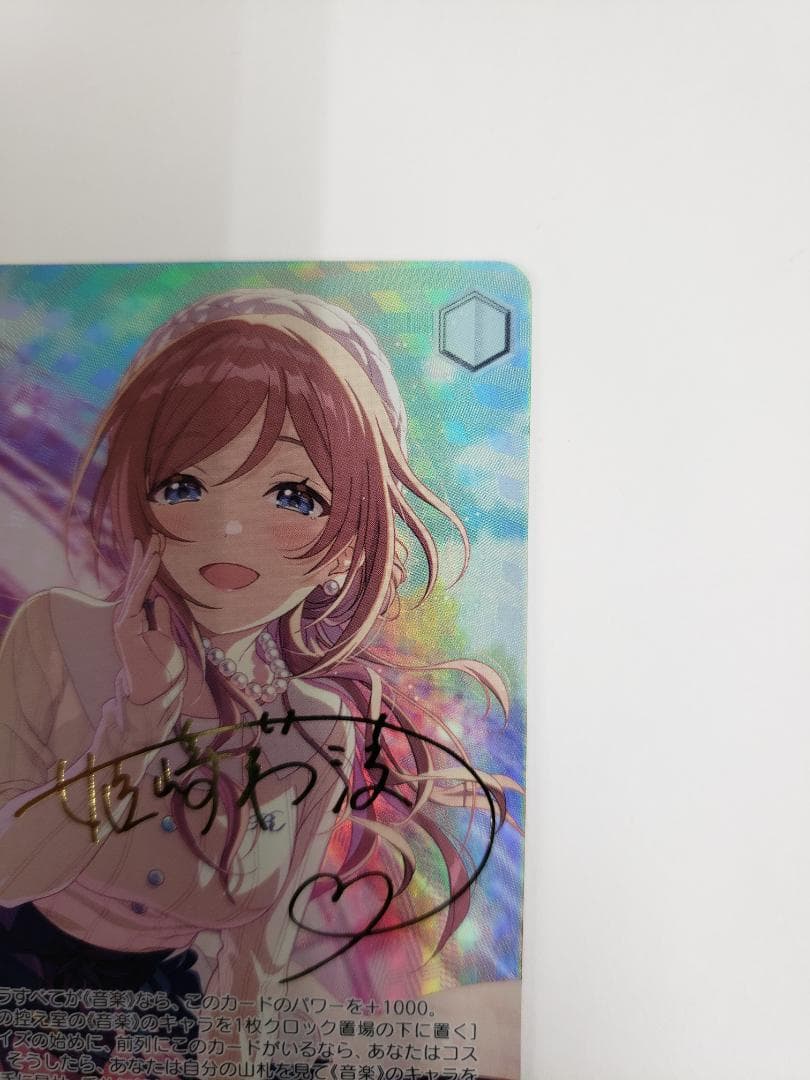 WS L.U.V 姫崎莉波 SP サイン 学園アイドルマスター