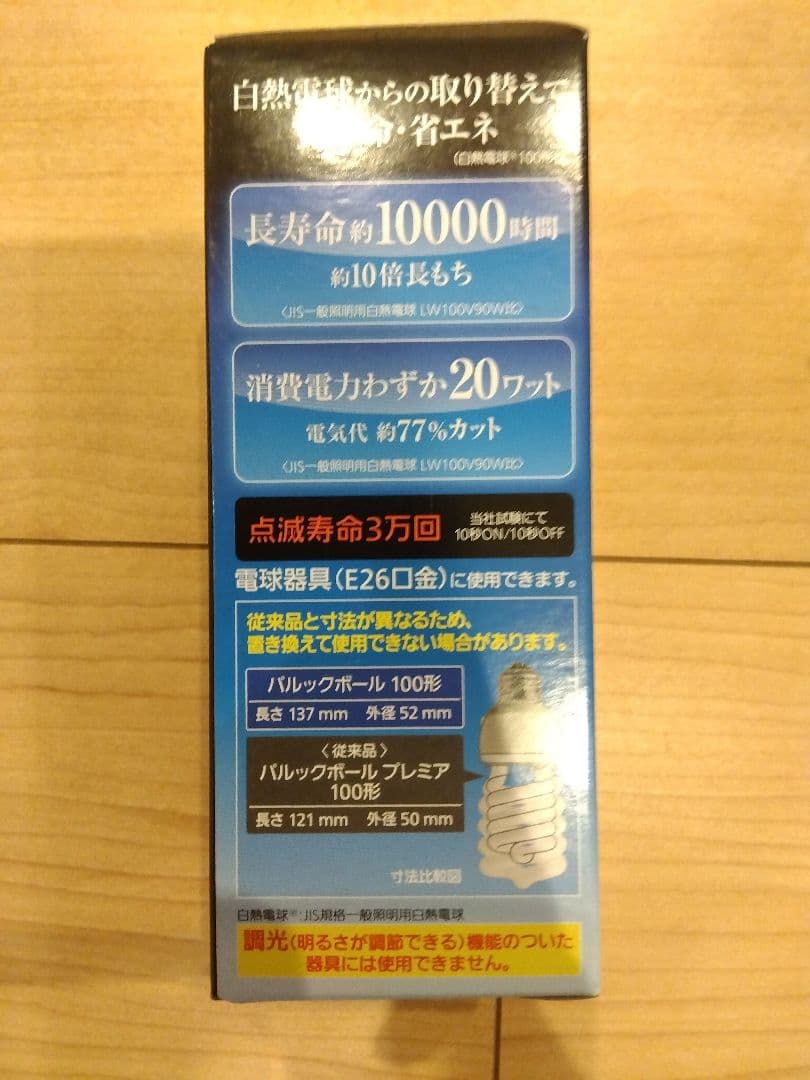 Panasonic ブラックボール蛍光灯 20W E26 100形 5個セット