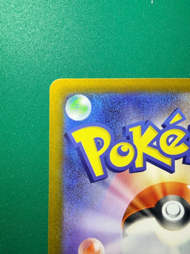 【美品】ポケモンカード イーブイ AR 755/742 300円スタート