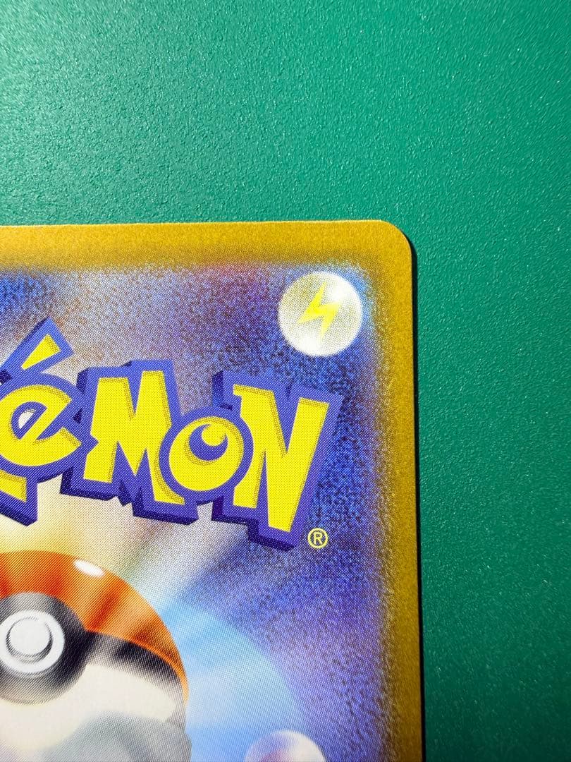 【美品】ポケモンカード イーブイ AR 755/742 300円スタート