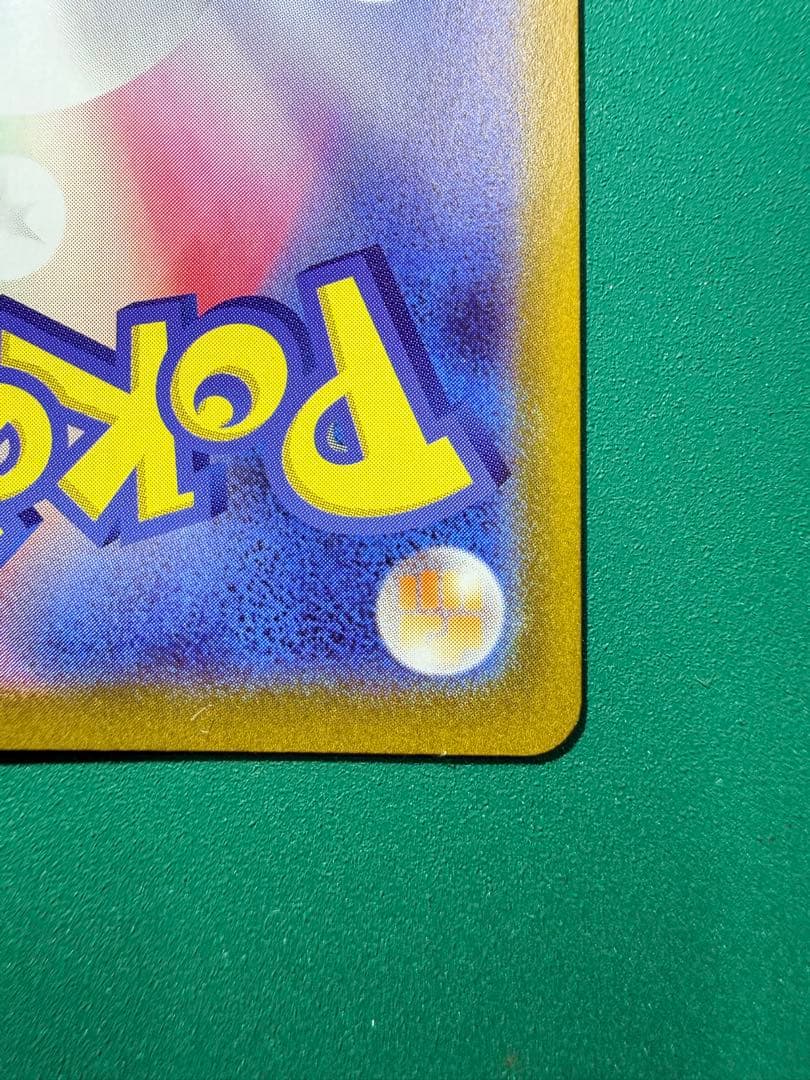 【美品】ポケモンカード イーブイ AR 755/742 300円スタート