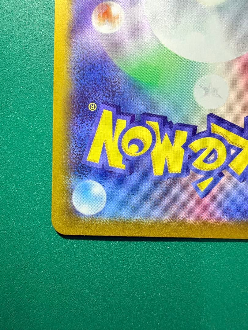 【美品】ポケモンカード イーブイ AR 755/742 300円スタート