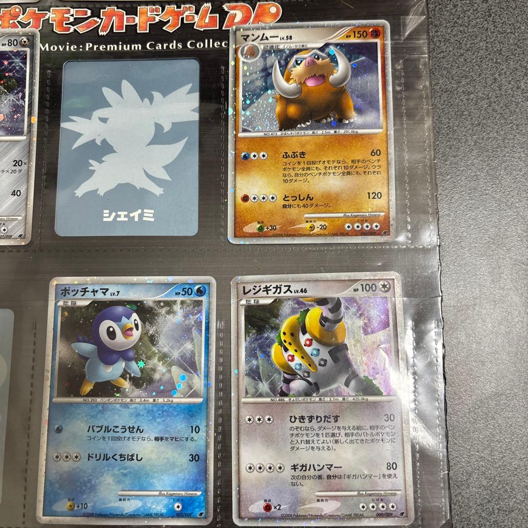 ポケモンカード DP 2008年 プレミアムシート ディアルガ ギラティナ