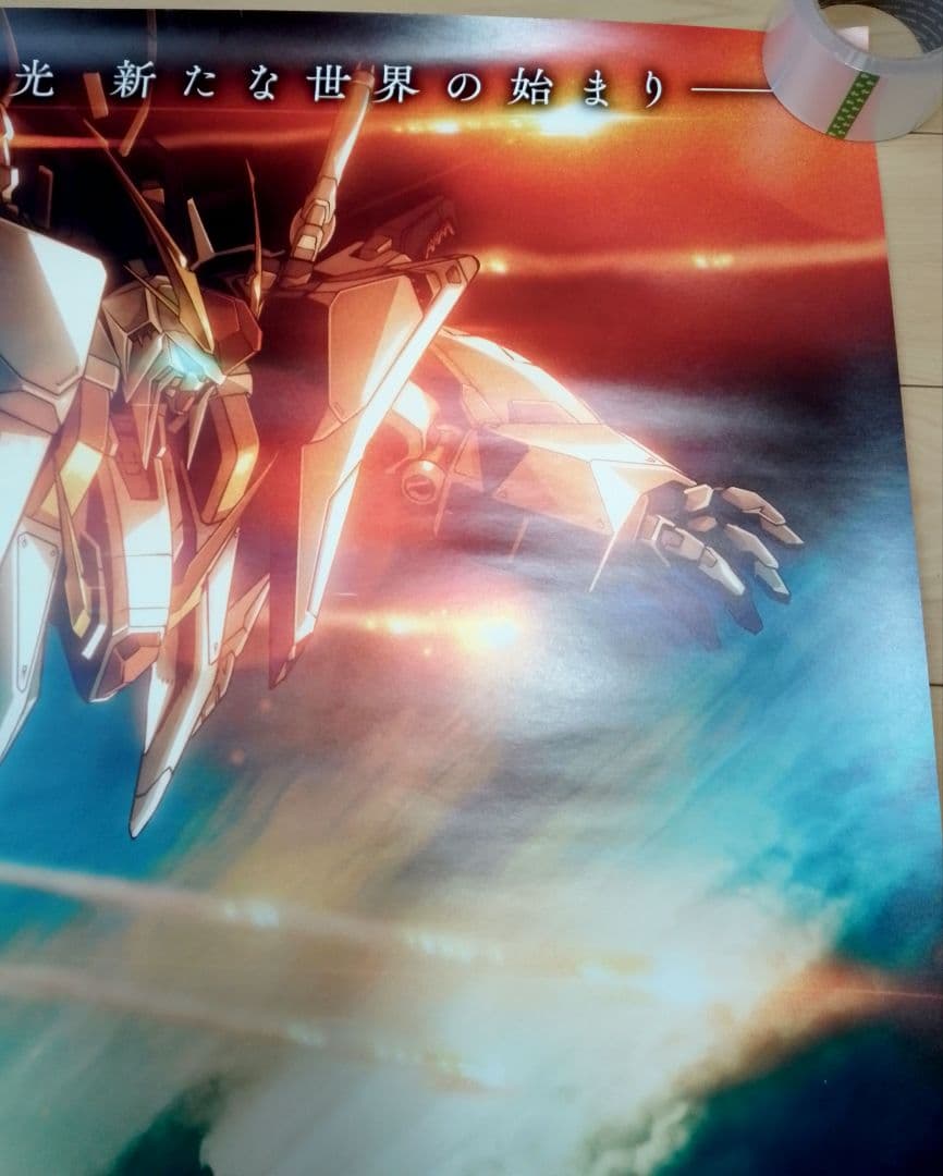 キ*シ様 機動戦士ガンダム 閃光のハサウェイ 　映画　ポスター　販促非売品　レア