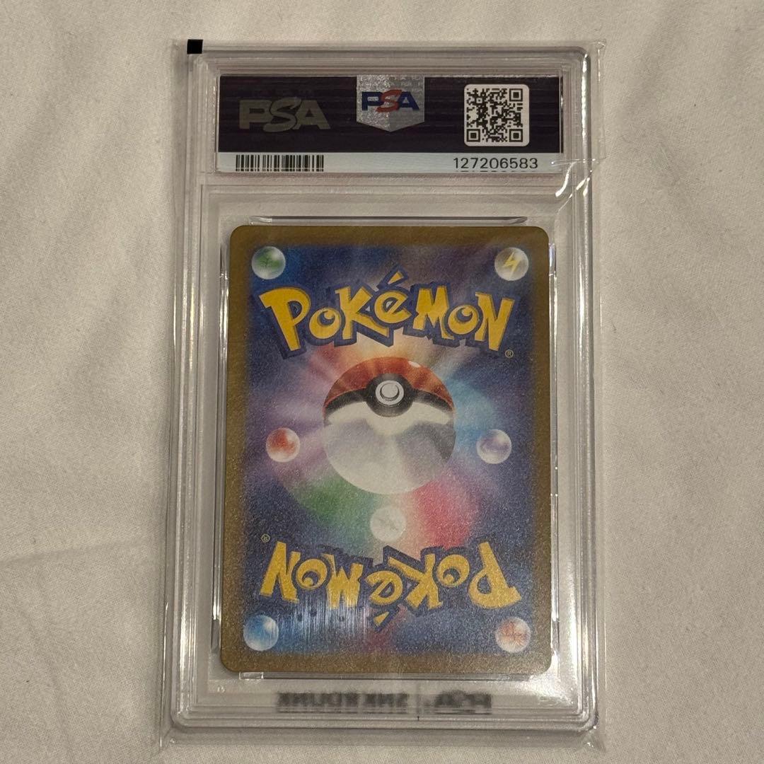 カラミンゴ AR SV2D クレイバースト PSA10