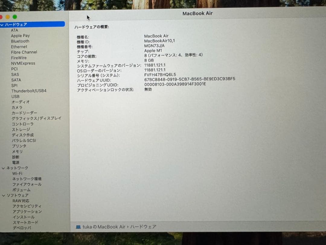 バッテリー100% MacBook Air 2020 M1 8GB 13.3