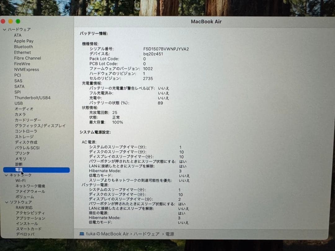 バッテリー100% MacBook Air 2020 M1 8GB 13.3