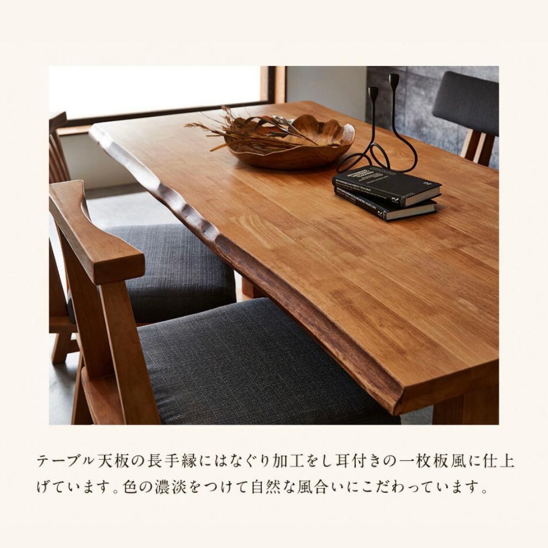 送料込 ダイニングチェア 回転椅子 360度回転 無垢 集成材 木製 和モダン