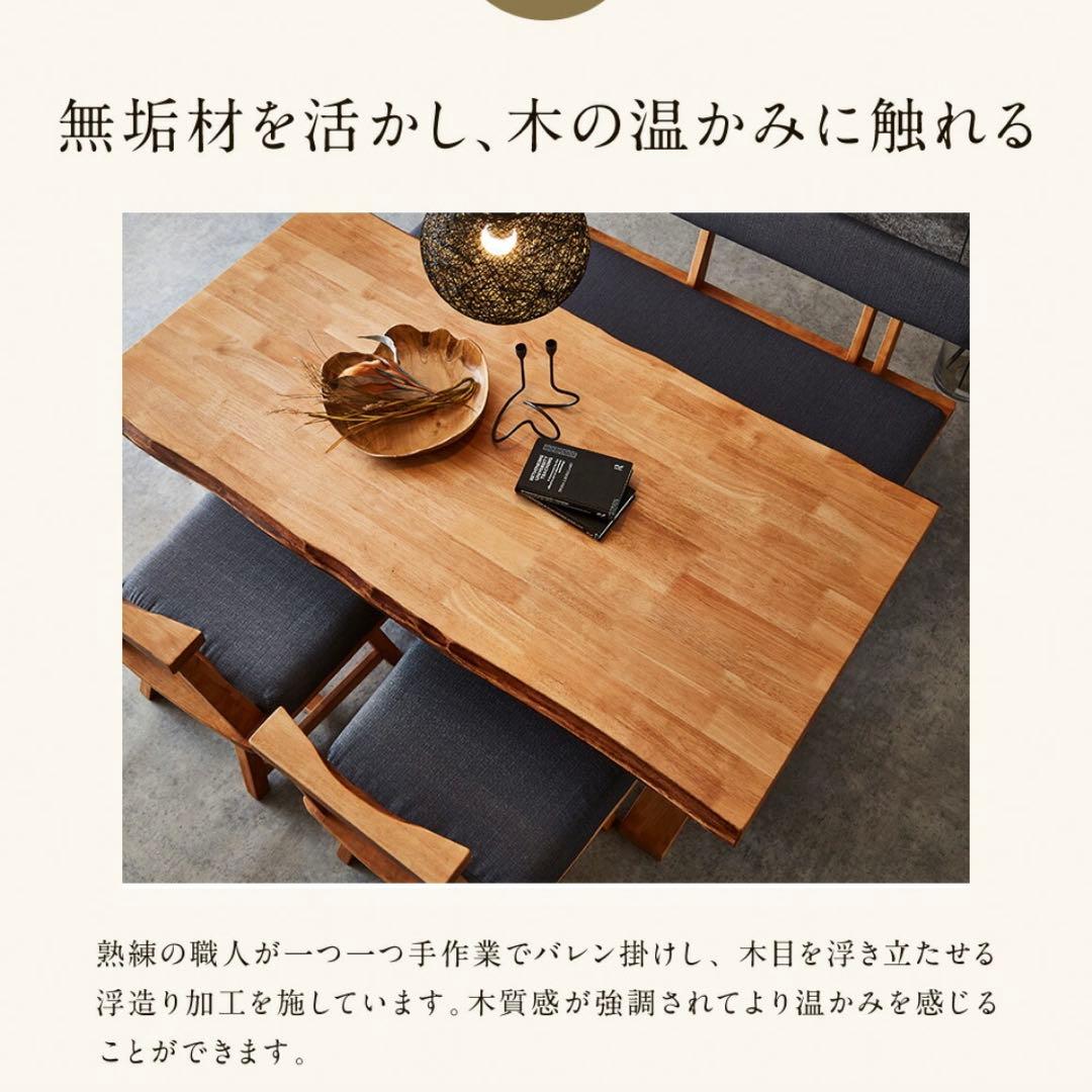 送料込 ダイニングチェア 回転椅子 360度回転 無垢 集成材 木製 和モダン