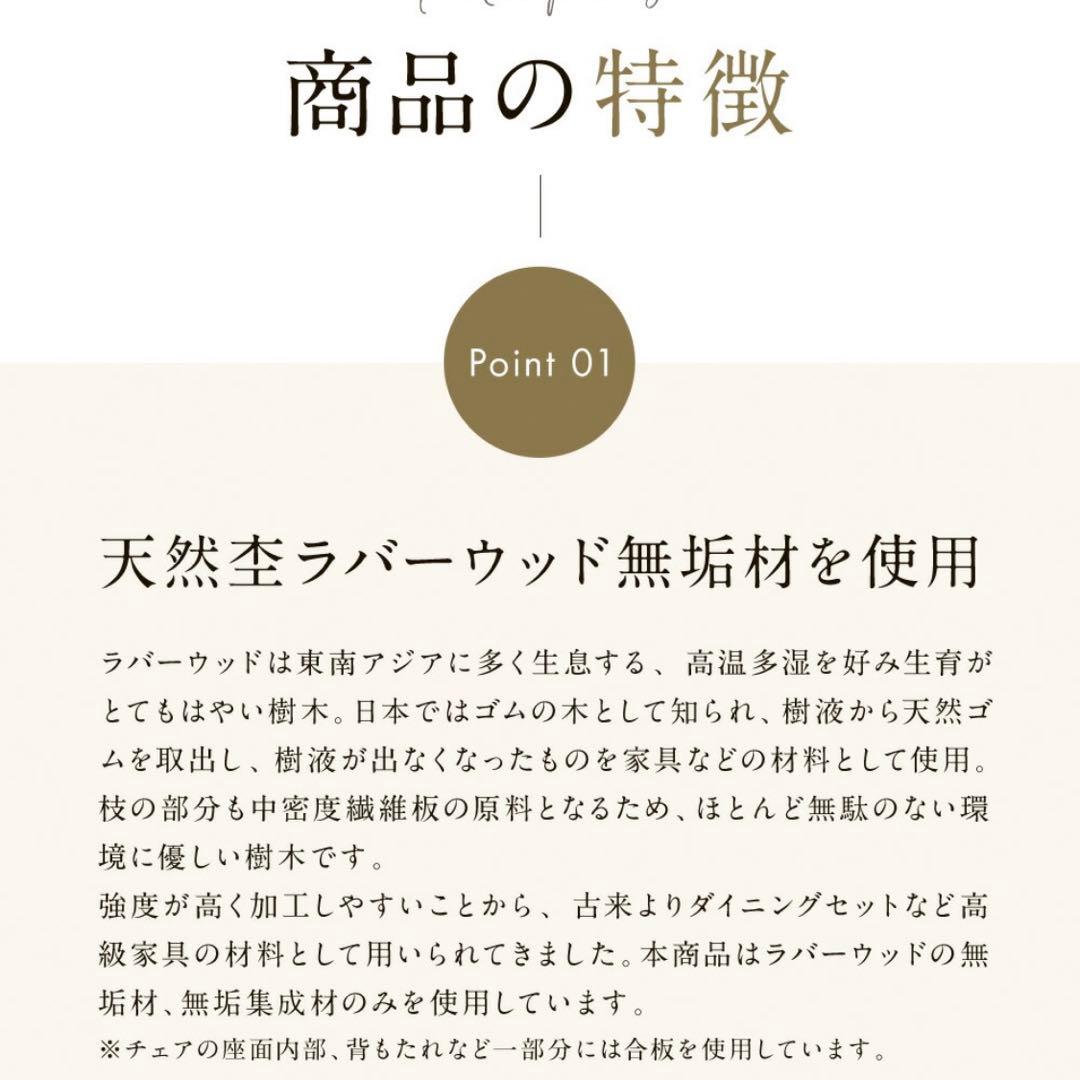 送料込 ダイニングチェア 回転椅子 360度回転 無垢 集成材 木製 和モダン