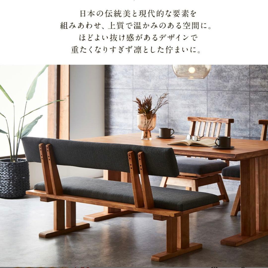 送料込 ダイニングチェア 回転椅子 360度回転 無垢 集成材 木製 和モダン