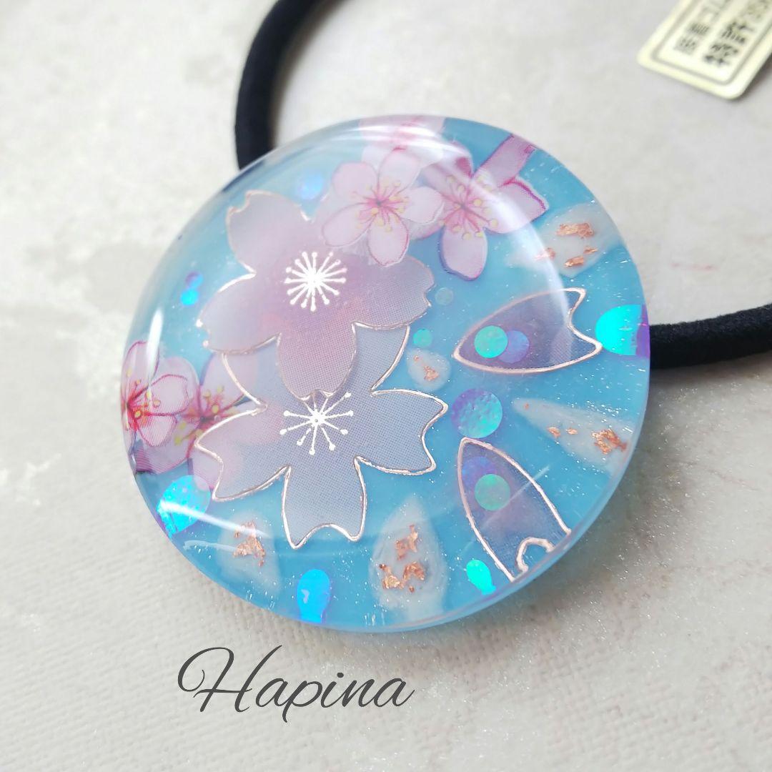 桜シリーズ ブルーラウンドレジンヘアゴム