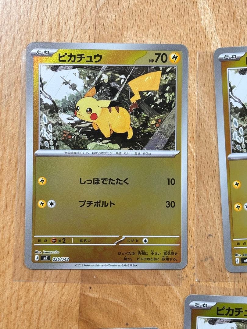 ピカチュウミラー 4枚セット