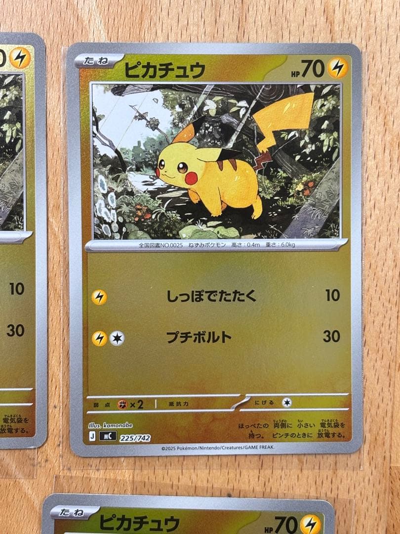 ピカチュウミラー 4枚セット