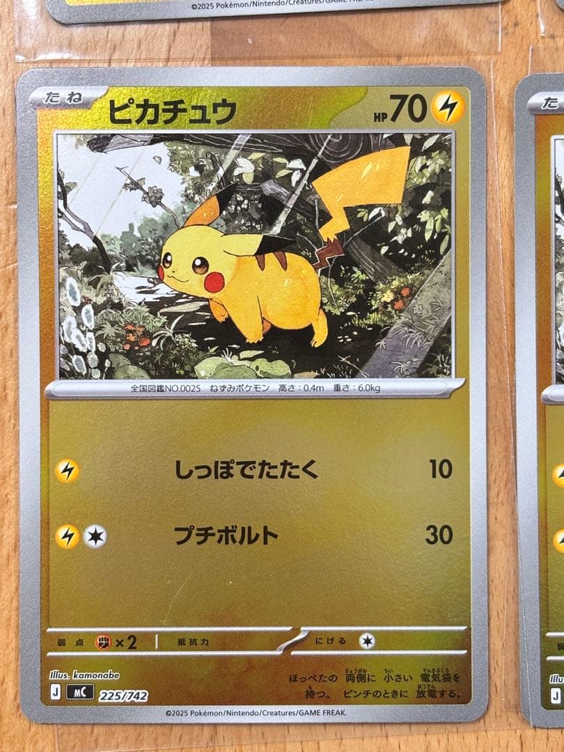 ピカチュウミラー 4枚セット