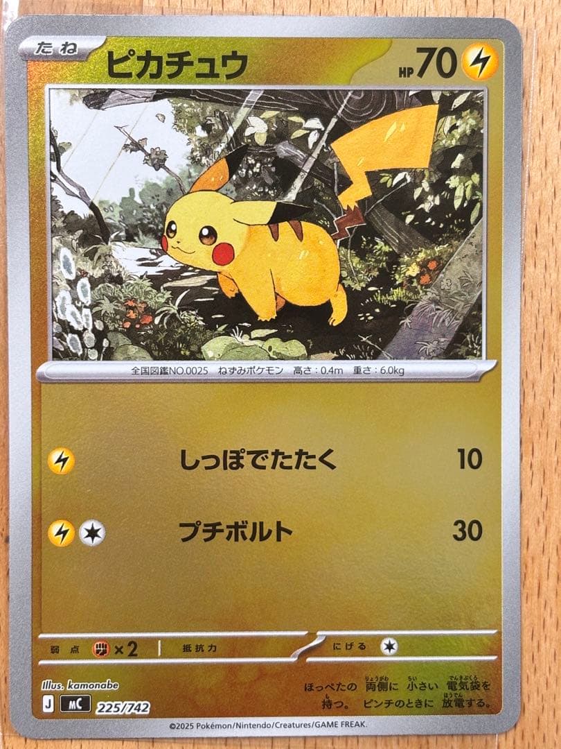 ピカチュウミラー 4枚セット