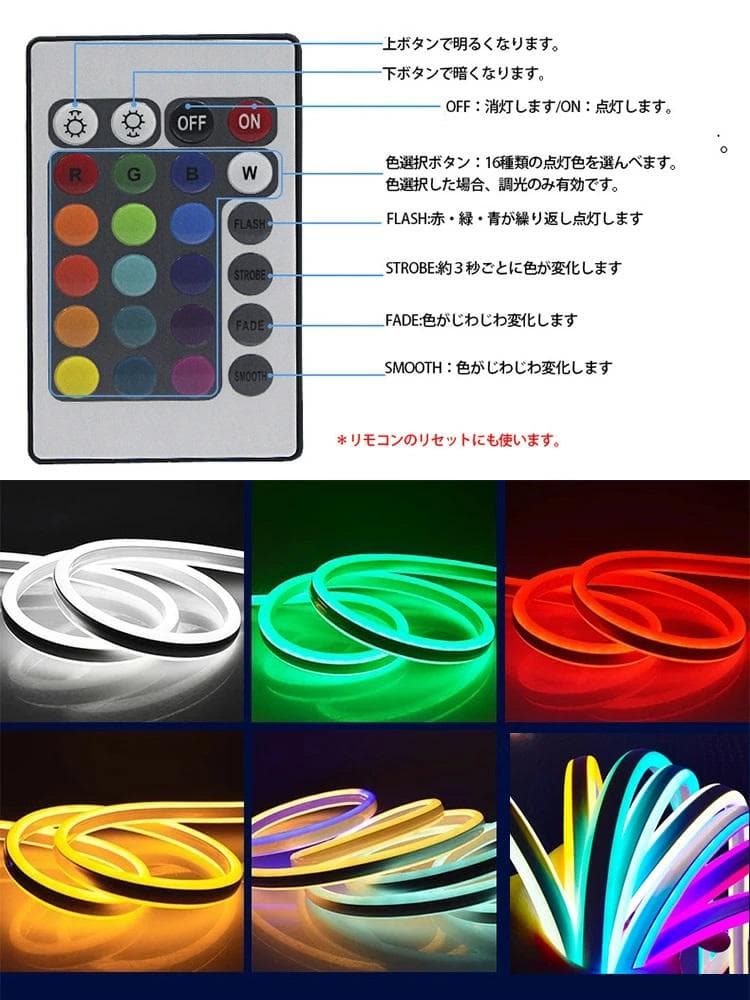 RGB 両面発光 EL蛍光チューブ管 ledテープ 2m リモコン付