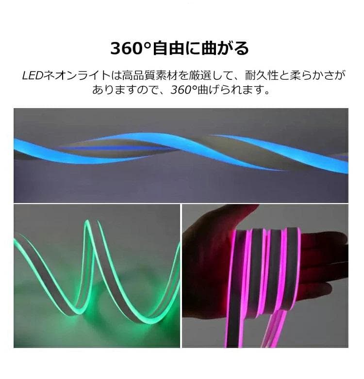 RGB 両面発光 EL蛍光チューブ管 ledテープ 2m リモコン付