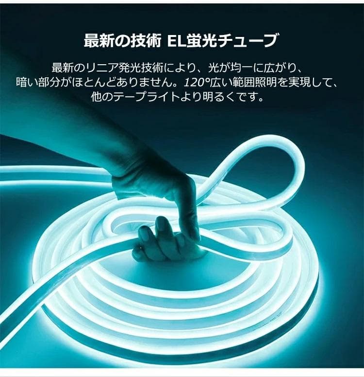 RGB 両面発光 EL蛍光チューブ管 ledテープ 2m リモコン付