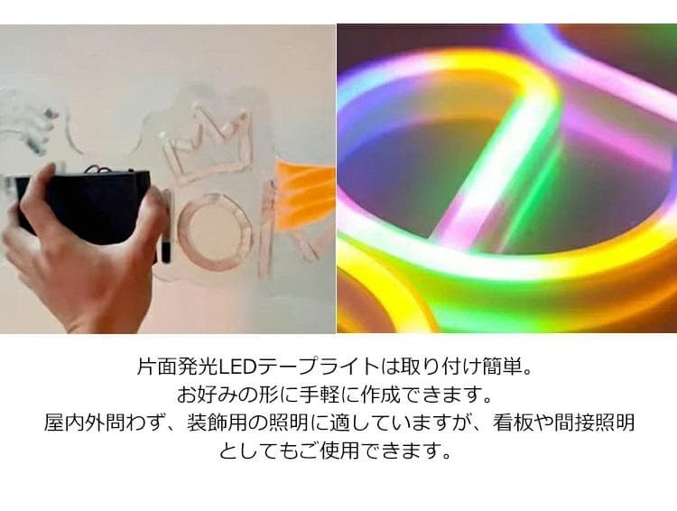 RGB 両面発光 EL蛍光チューブ管 ledテープ 2m リモコン付