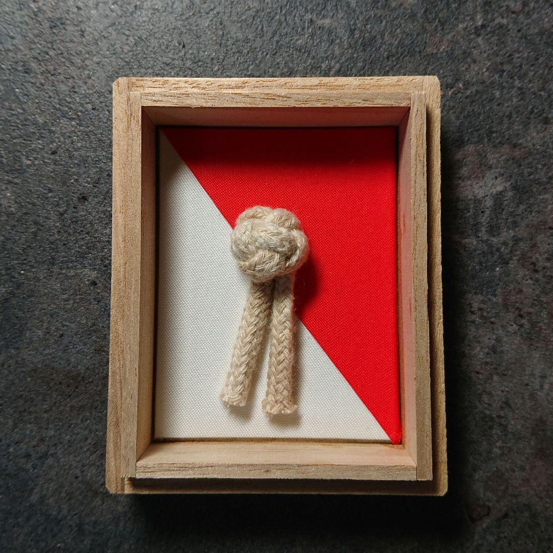 《期間限定》貴重品　支綱　潜水艦　清瀧　せいりゅう