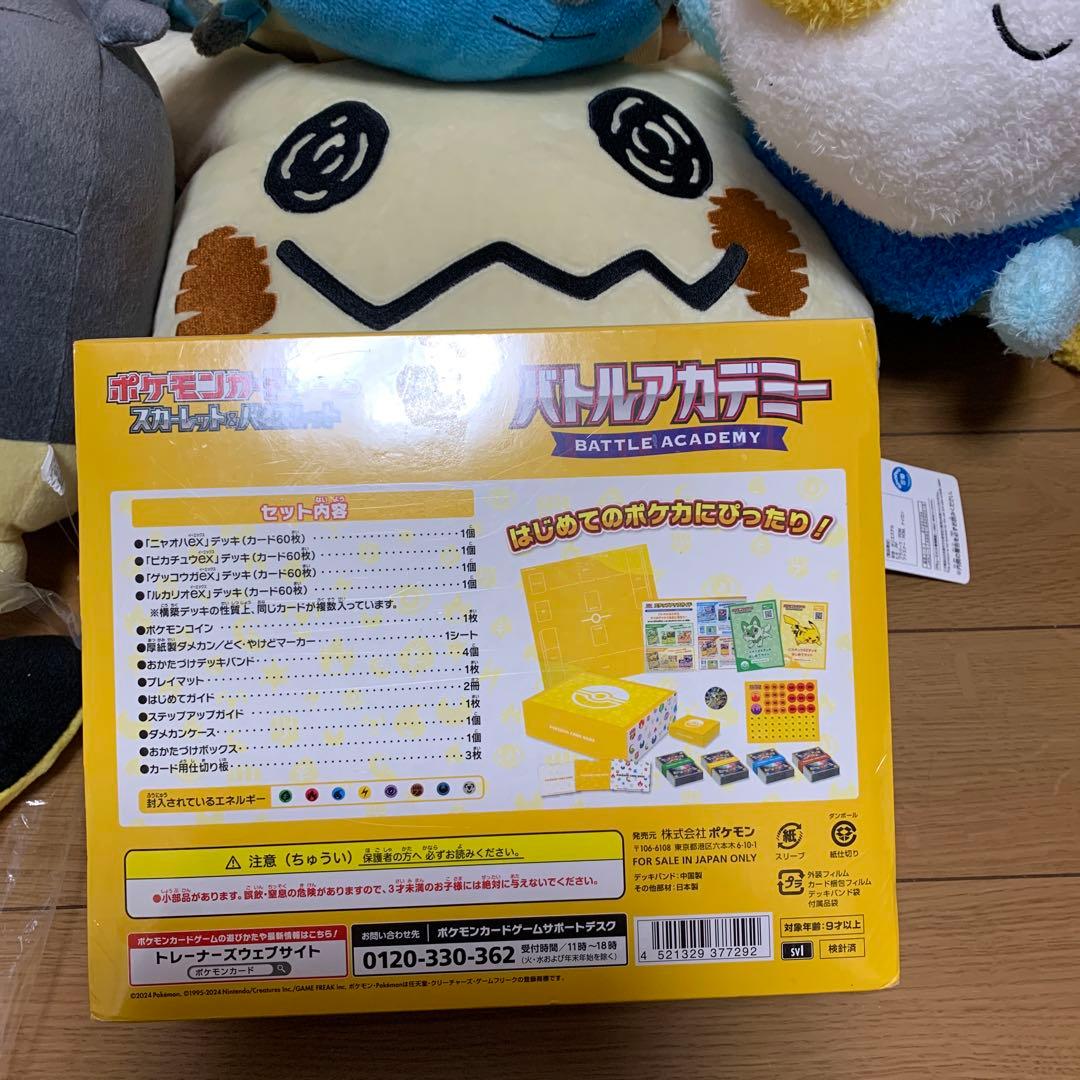 未使用バトルアカデミー　ポケモンぬいぐるみまとめ売り　バラ売り相談ください^_^