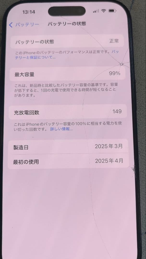 Apple iPhone 16 pro 128 バッテリー99 本体