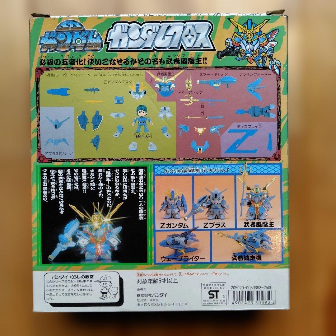 【レア】SDガンダム ガンダムクロスno13武者風雷主 部品全てあり