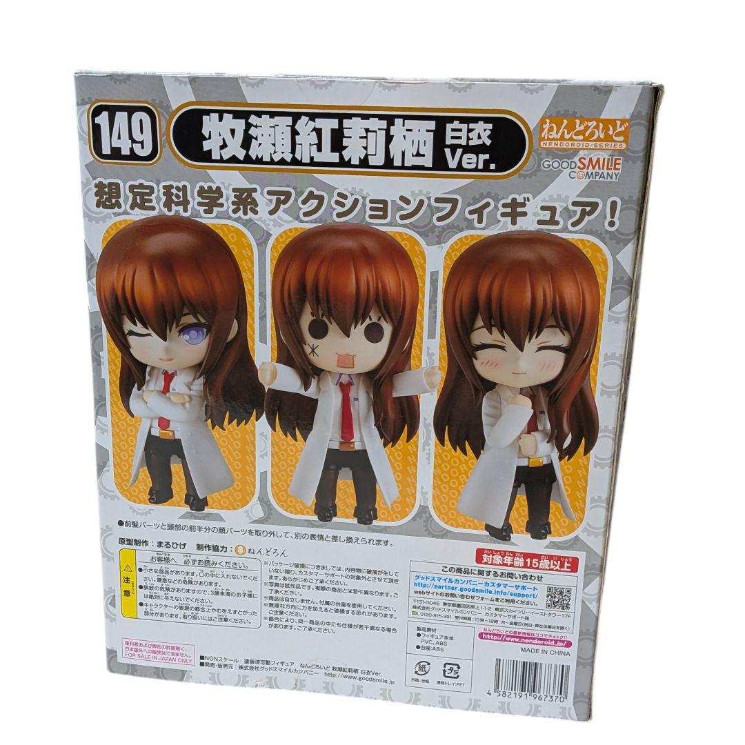 【新品未開封】ねんどろいど Steins;Gate 牧瀬紅莉栖 白衣Ver.