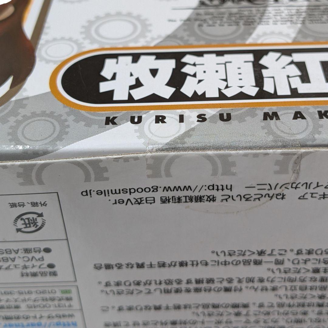 【新品未開封】ねんどろいど Steins;Gate 牧瀬紅莉栖 白衣Ver.