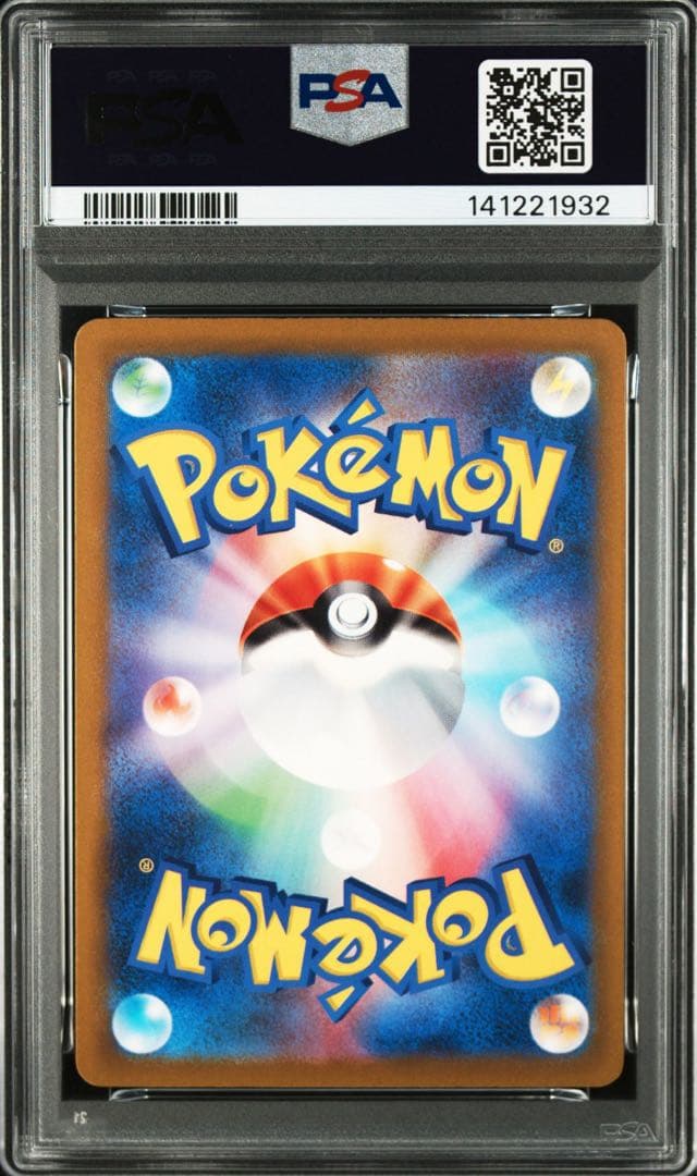 ポケモンカード PSA10 ガブリアス UR