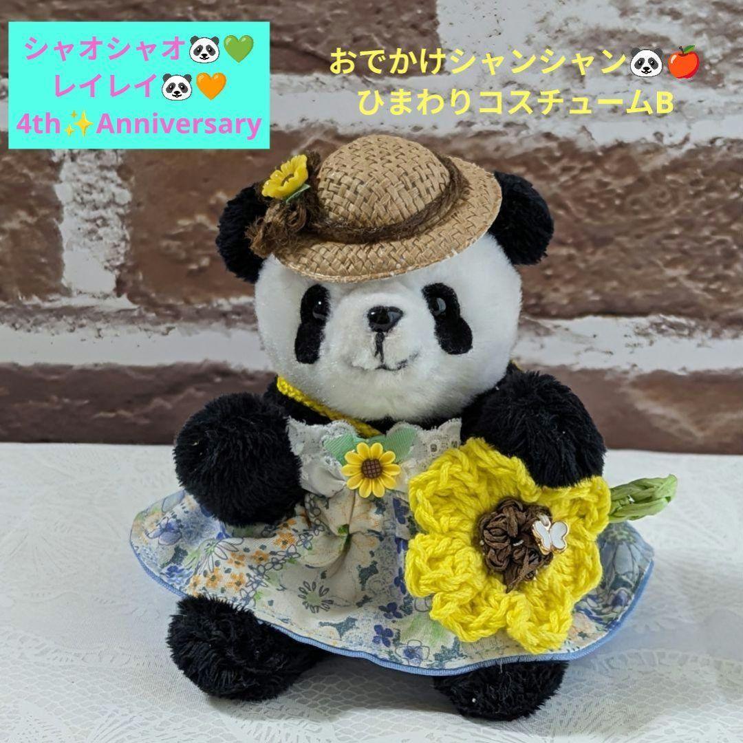 シャンシャン様♡の２歳シャンちゃん♡シャオたんレイたんBirthdayふるせっと