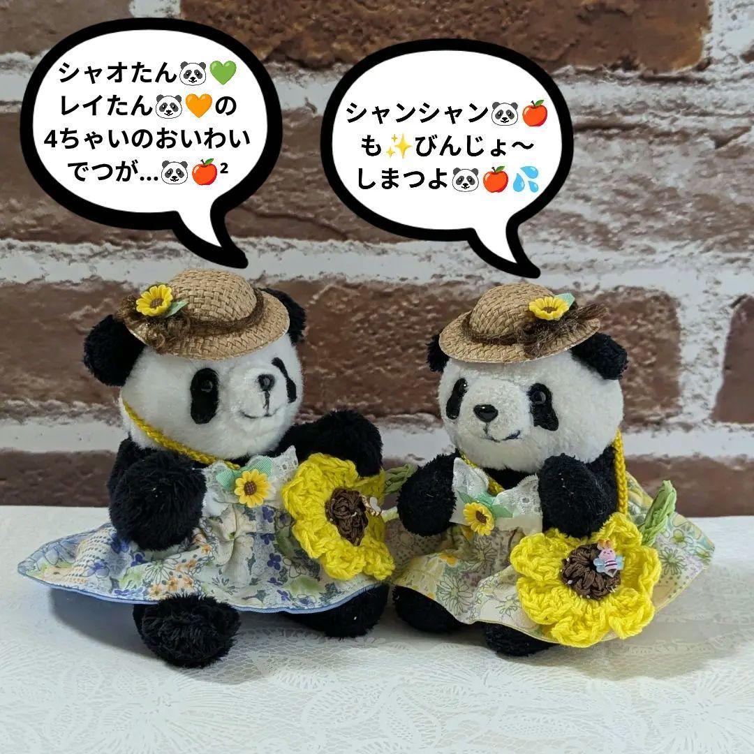 シャンシャン様♡の２歳シャンちゃん♡シャオたんレイたんBirthdayふるせっと