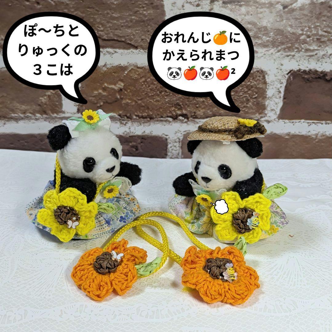 シャンシャン様♡の２歳シャンちゃん♡シャオたんレイたんBirthdayふるせっと