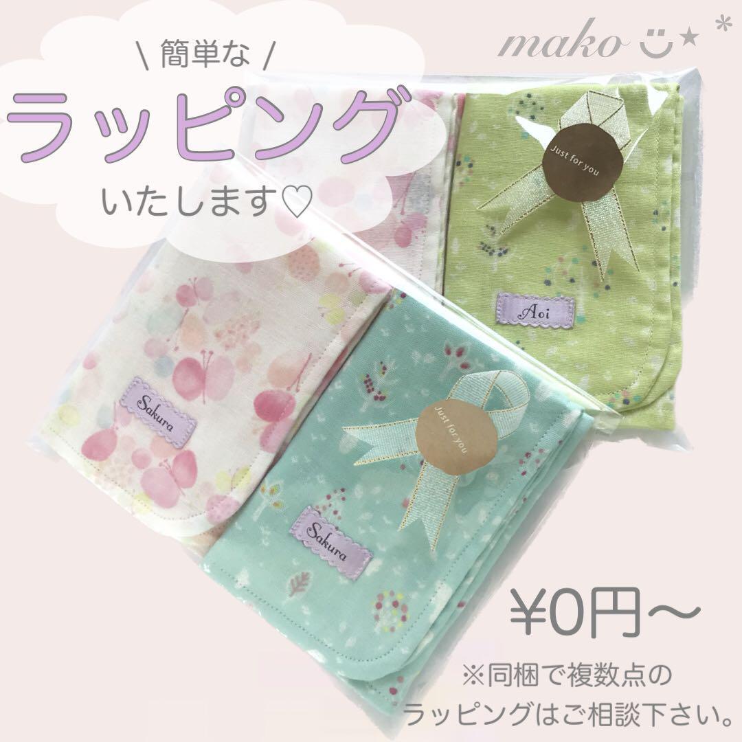 479a いちご　ショート　白地　ストライプ　ミントグリーン　給食袋　巾着袋