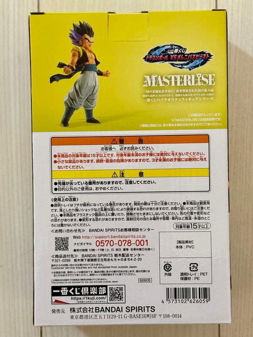 未開封　ドラゴンボール　一番くじ　ゴテンクス