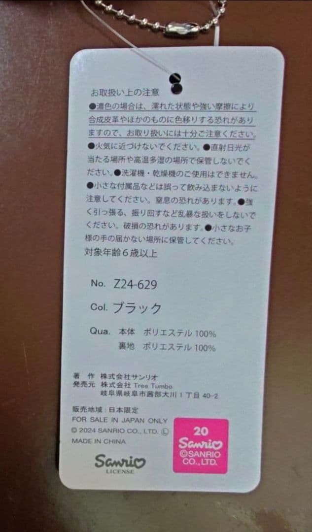 ハローキティ　３点（マスコット・ポーチ・ケース）