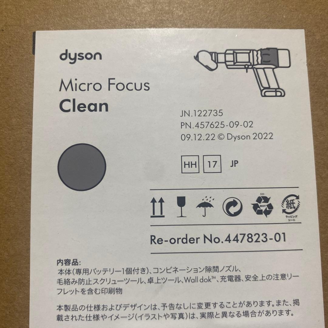 Dyson ハンディクリーナー 各種アタッチメント付き