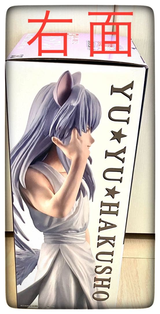 A＆ラストワン賞＆SOFVICちゅ4種コンプリートセット販売 一番くじ 幽遊白書