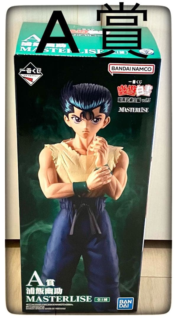 A＆ラストワン賞＆SOFVICちゅ4種コンプリートセット販売 一番くじ 幽遊白書