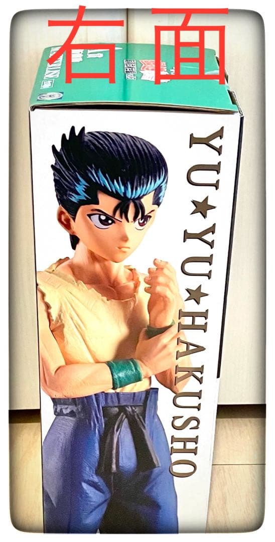 A＆ラストワン賞＆SOFVICちゅ4種コンプリートセット販売 一番くじ 幽遊白書