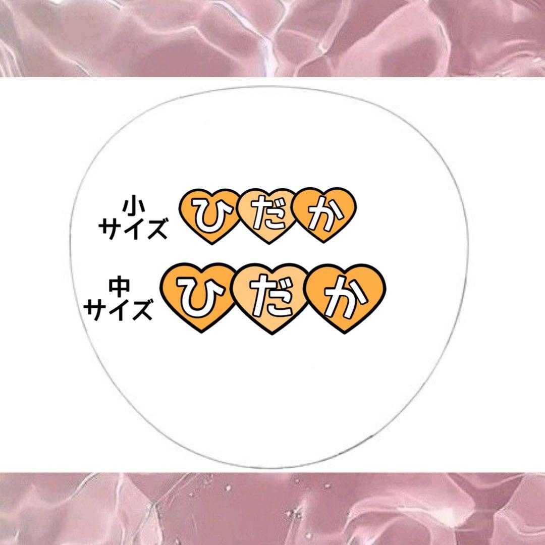 デコうちわ パーツ オーダー