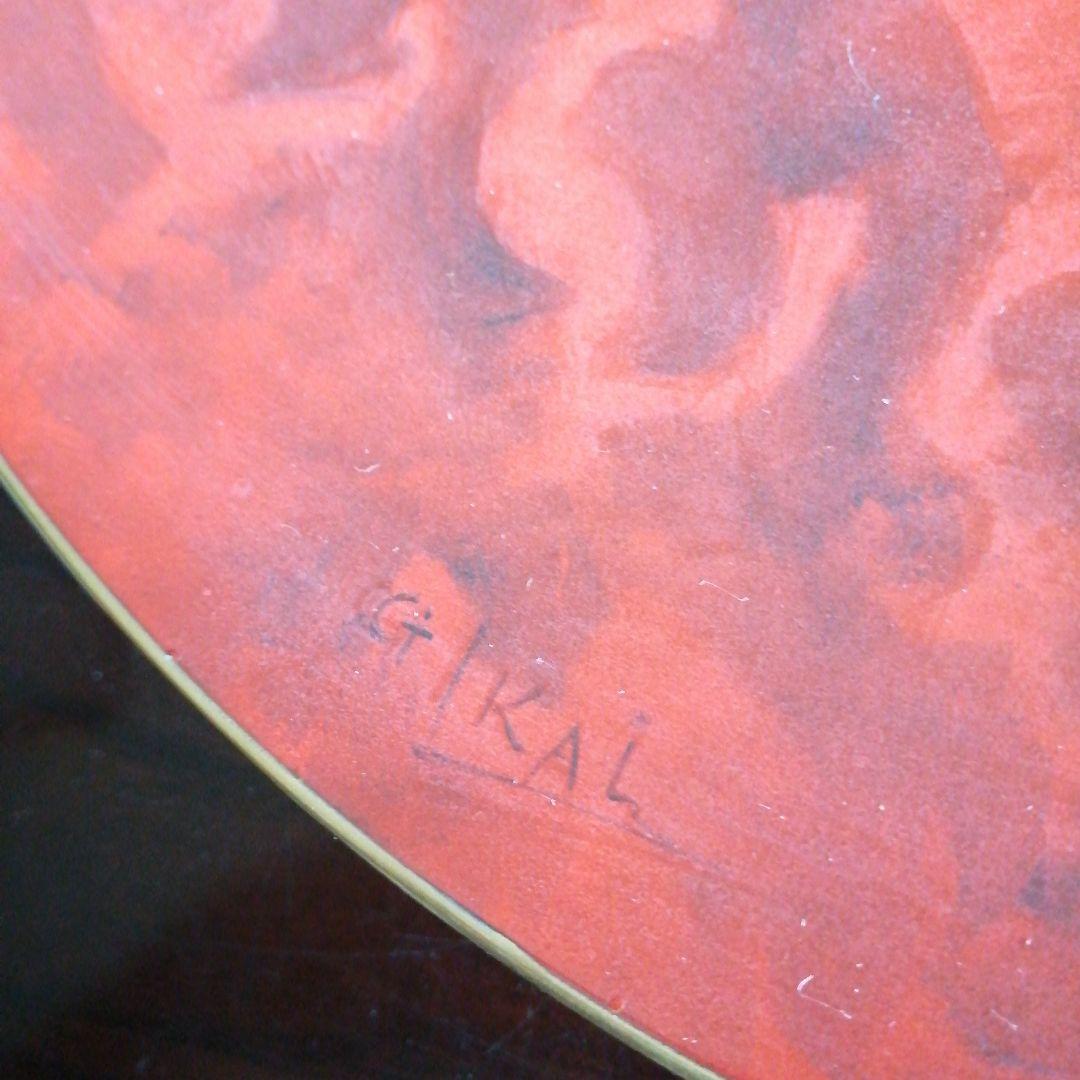 ノリタケ　作家銘有赤富士大皿　36cm