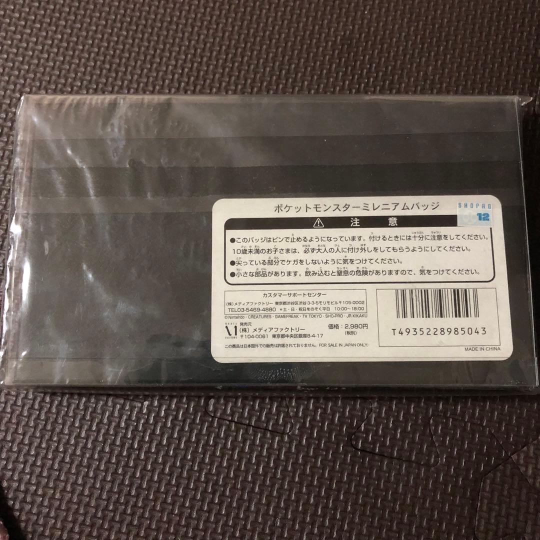 ポケットモンスターミレニアムバッジ　2000年