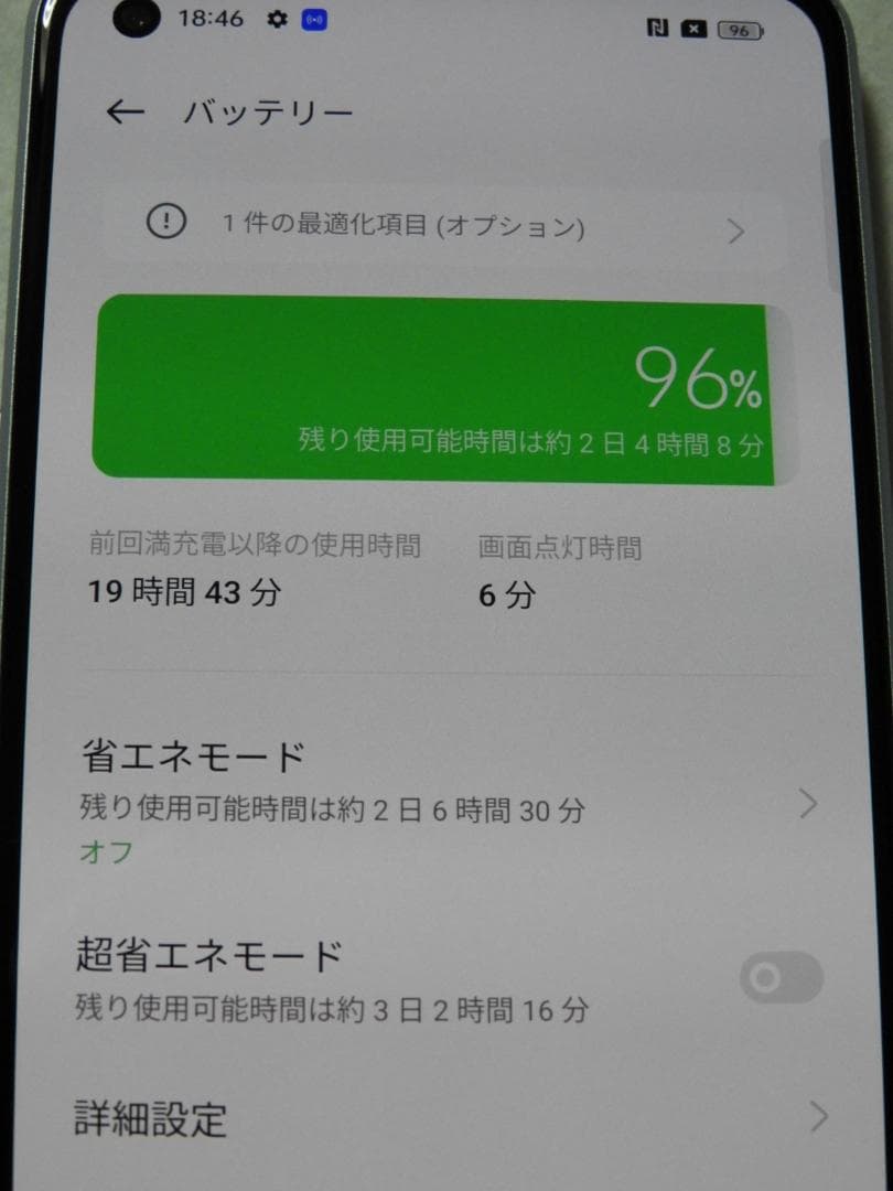 良品 OPPO Reno7 A ドリームブルー A201OP SIMフリー