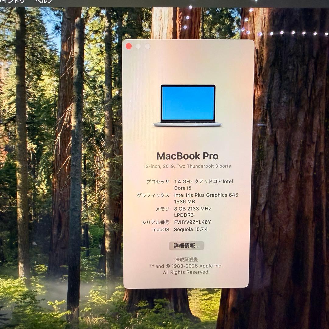 MacBookPro 2019モデル i5 TouchBar搭載 極美品