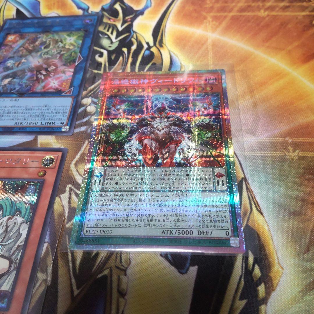 遊戯王 ブレイジングドミニオン 神の密告 超逸融合 15枚 まとめ売り